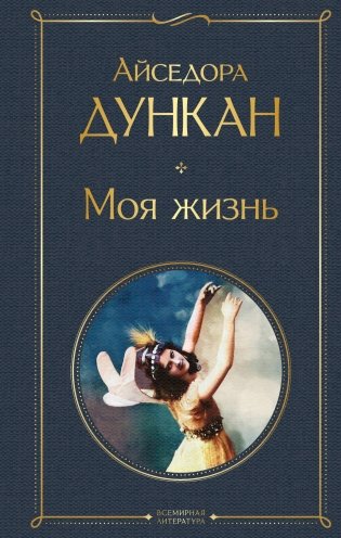 Моя жизнь фото книги