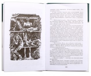 Убиты под Москвой фото книги 4