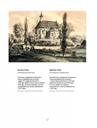 Напалеон Орда. Наполеон Орда фото книги 12