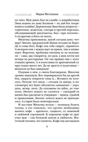 Я буду любить тебя вечно фото книги 7