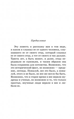 Принц и нищий фото книги 7