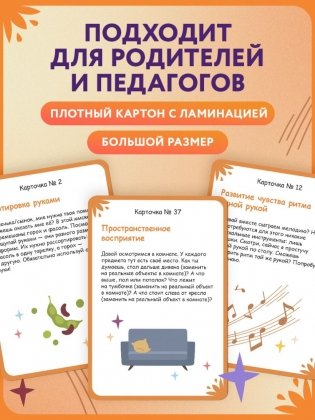 Нейрофанты. Развивающие карточки Елены Лаштабега фото книги 3