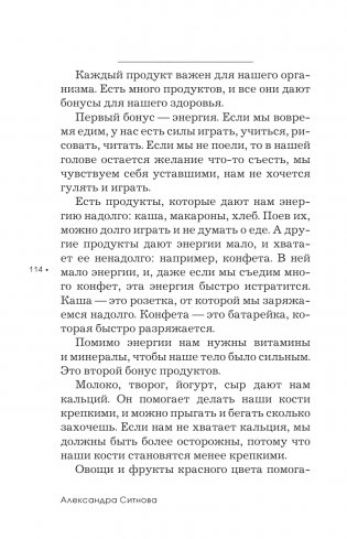 Детское питание: одна еда для всей семьи фото книги 6