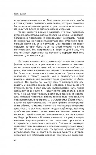 Судьба и я фото книги 3