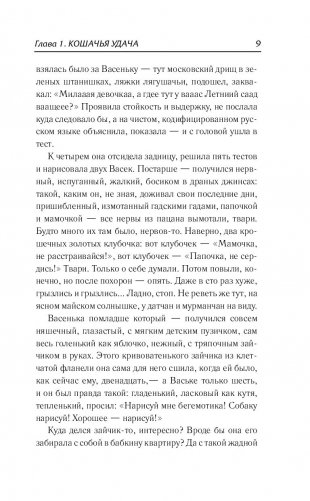 Жуткие снимки фото книги 8