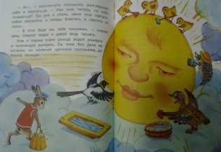Добро пожаловать в сказку фото книги 7