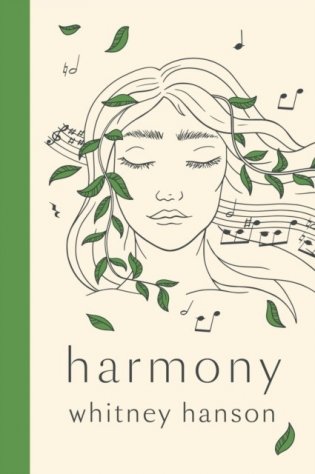Harmony фото книги