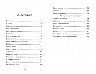 Кукольный танец в Праге фото книги 6