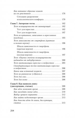 Как утрясти любой конфликт и обратить его себе на пользу (#экопокет) фото книги 7
