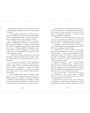 Маленькие женщины фото книги 9