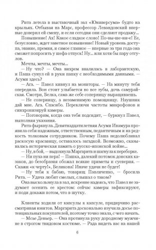 Юнит фото книги 2