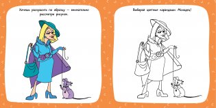 Чебурашка и крокодил Гена фото книги 8