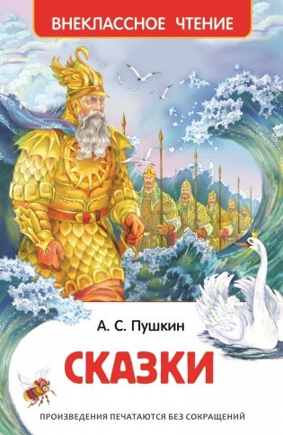 Сказки фото книги