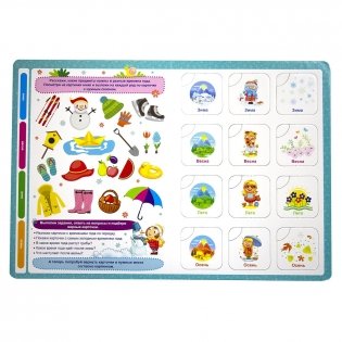 Детям о времени. Книга-лото. 48 карточек фото книги 2
