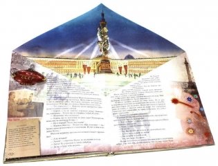 Правдивая история Деда Мороза фото книги 4