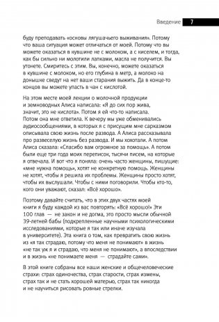 1000 и 1 день без секса. Белая книга. Чем занималась я, пока вы занимались сексом фото книги 10