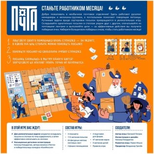 Почта фото книги 3