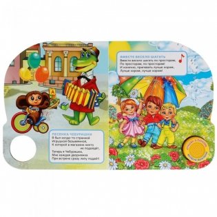 Союзмультфильм. Песенки о дружбе фото книги 4