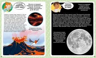 Сколько? 100 вопросов и ответов в картинках фото книги 7