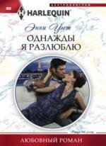 Однажды я разлюблю фото книги