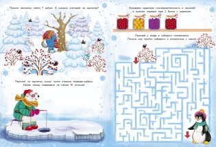 Календарь ожидания нового года. Выпуск 2. Ёлочка фото книги 5