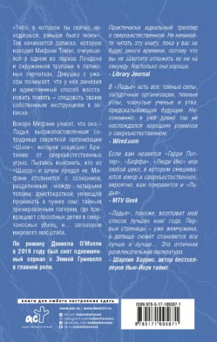 Ладья фото книги 2