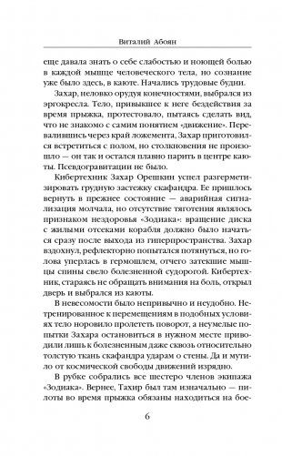 Мёртвая жизнь фото книги 7