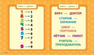 Что? Как? Почему? Для развития ребенка с 6 лет фото книги 3