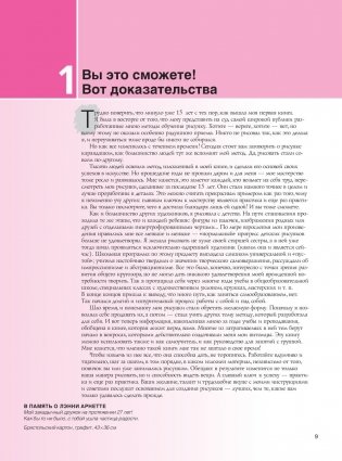 Портрет с фотографии фото книги 13