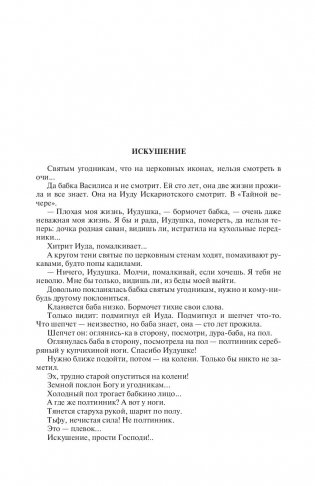 Полное собрание рассказов в одном томе фото книги 4