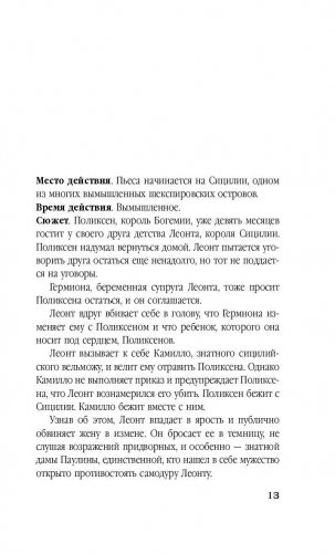 Разрыв во времени фото книги 10