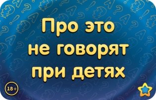 Настольная игра "Соображарий. Улётная вечеринка" фото книги 5