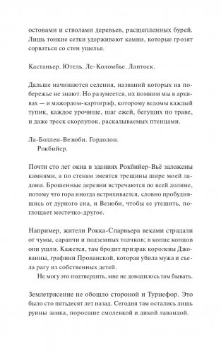 Чаепитие с призраками фото книги 6