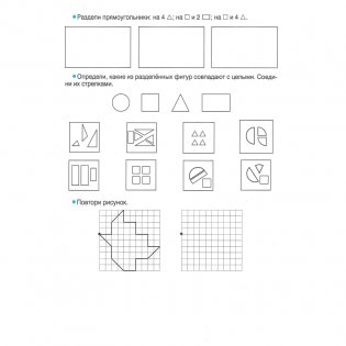 Умная математика, или Приключения Динатика и его друзей фото книги 8