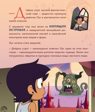 Дом совы. Ведьмы против волшебников фото книги 5