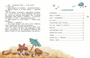 Оля + Маринка + Генка фото книги 5