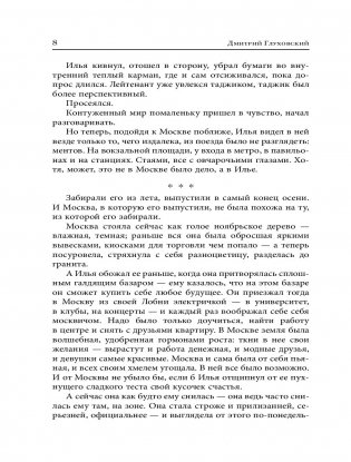 Текст фото книги 7