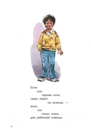 Что такое хорошо и что такое плохо фото книги 7