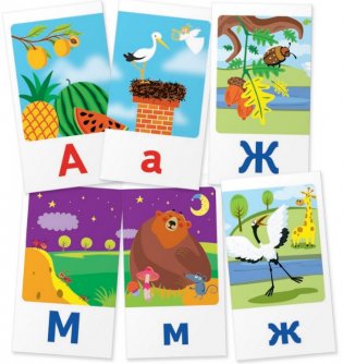 Буквы. Весь алфавит от А до Я фото книги 2