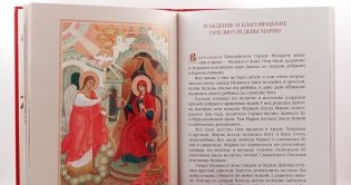 Библия в рассказах для детей фото книги 5