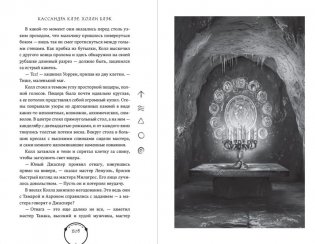 Железное испытание (#1) (Новое оформление) фото книги 5