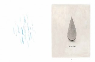 Луи среди призраков фото книги 2