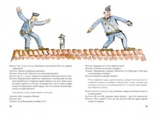 Пьесы. Том 1 фото книги 4