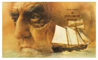 Остров сокровищ фото книги 2