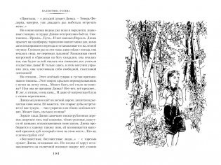 Динка в 2 томах (комплект) фото книги 8