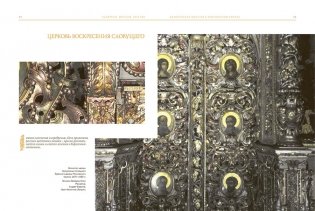 Белорусы Москвы. XVII век фото книги 3