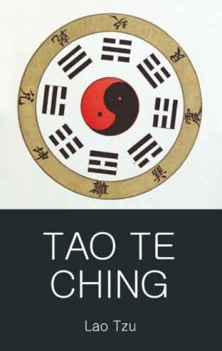 Tao te Ching фото книги