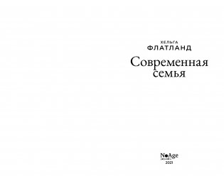 Современная семья фото книги 2