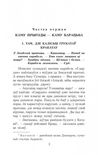 Амок фото книги 7