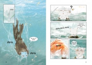 Тайна чаши Трёх месяцев осени фото книги 4